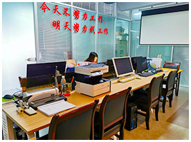員工辦公區