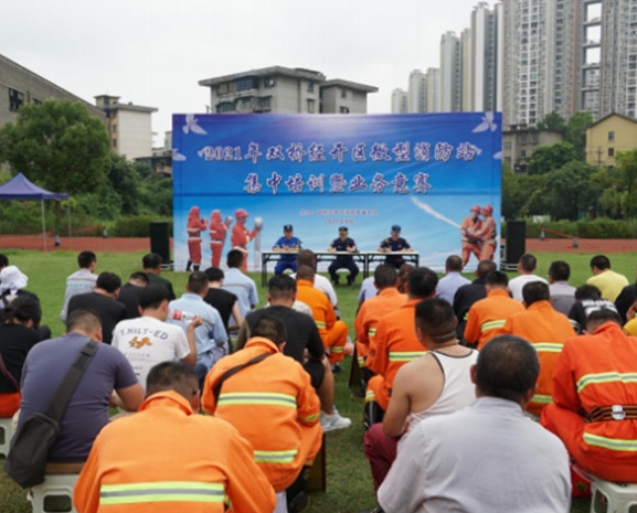 消防安全培訓